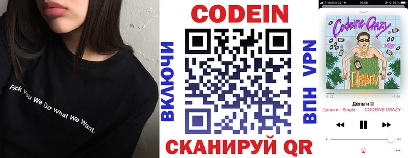 Кодеин напиток Lean (лин)  Купить  Ясный 