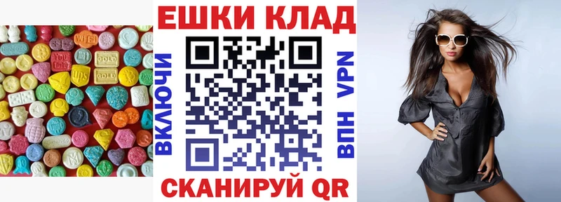 ЭКСТАЗИ 250 мг  Купить  Ясный