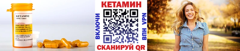 КЕТАМИН ketamine  Купить где  Ясный