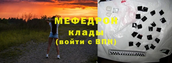 меф Медногорск