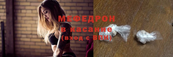 меф Медногорск